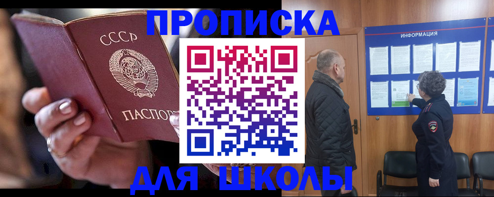 регистрация в Канаше